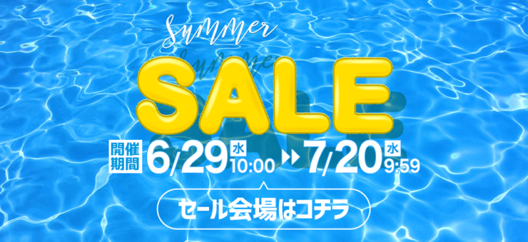MAX90%OFF】夏はこれから！今買ってこれから着倒せるサマーアイテムが
